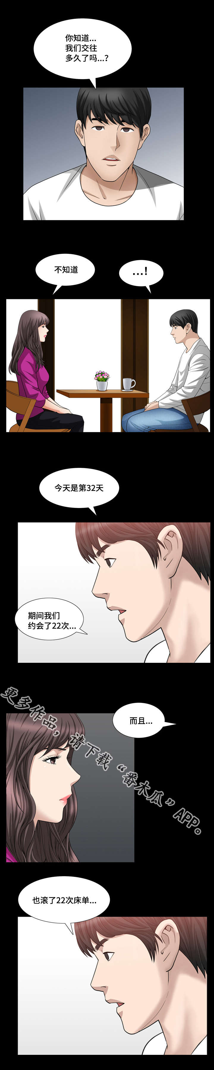 反差感用英语怎么说漫画,第44章：真是奇怪1图