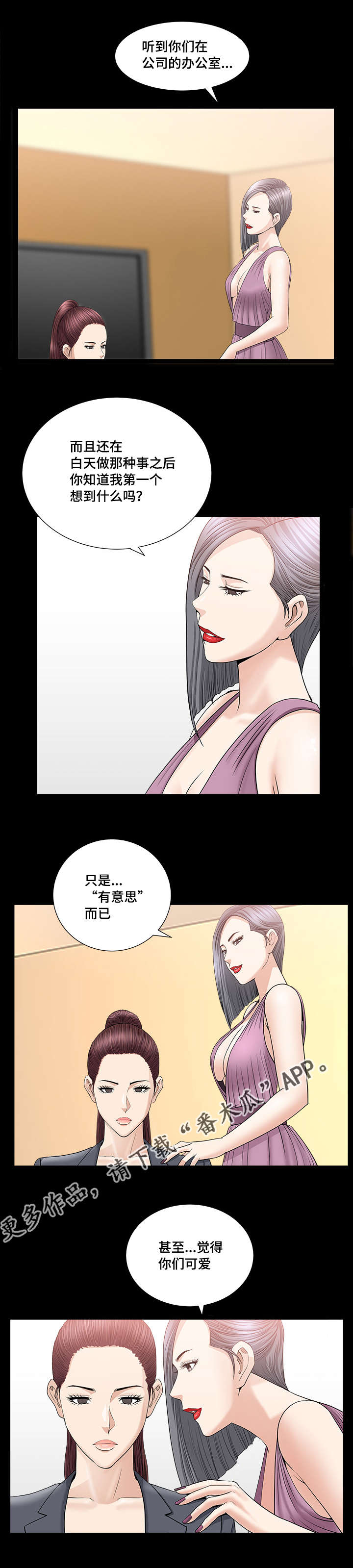 反差感英语漫画,第27章：如何使用2图