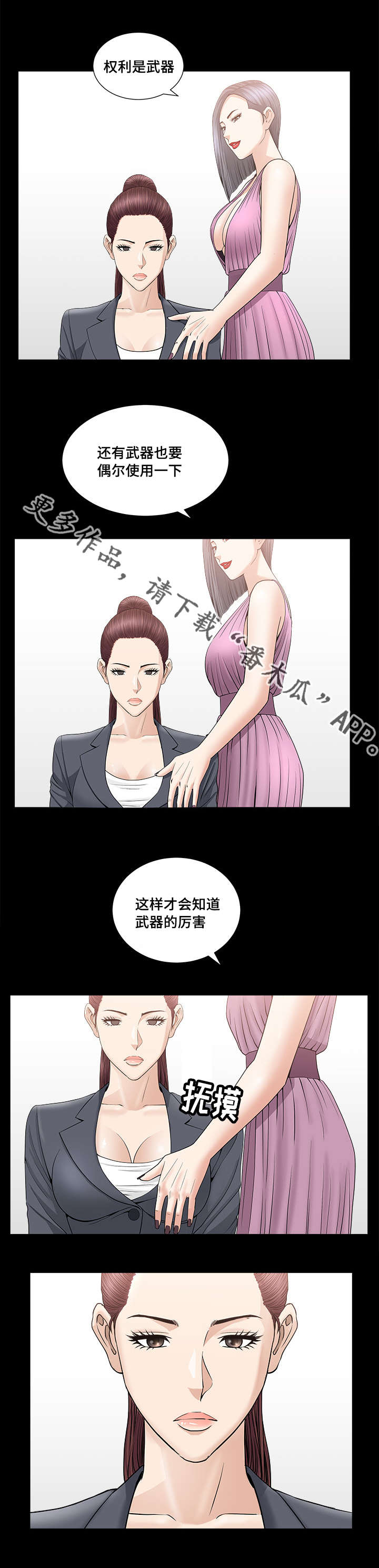 反差感英语漫画,第27章：如何使用1图