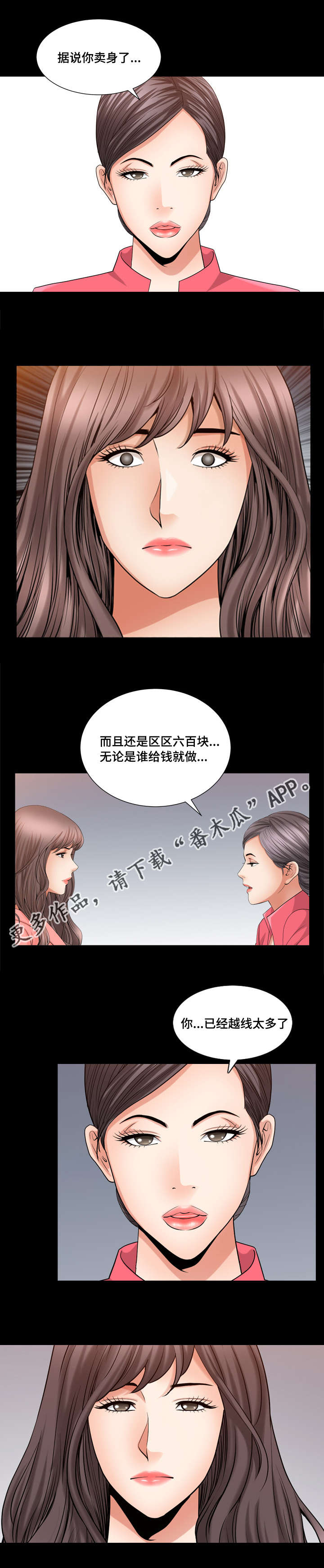 反差感英语漫画,第41章：确认一下1图