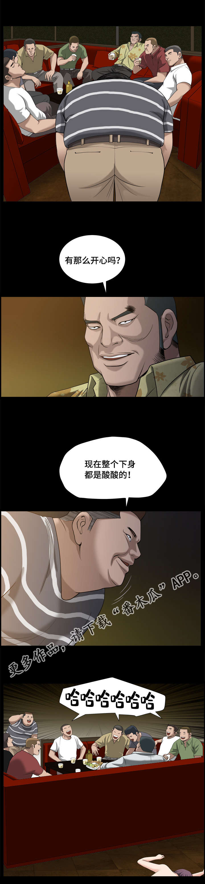 反差感极大漫画,第16章：我的荣幸2图