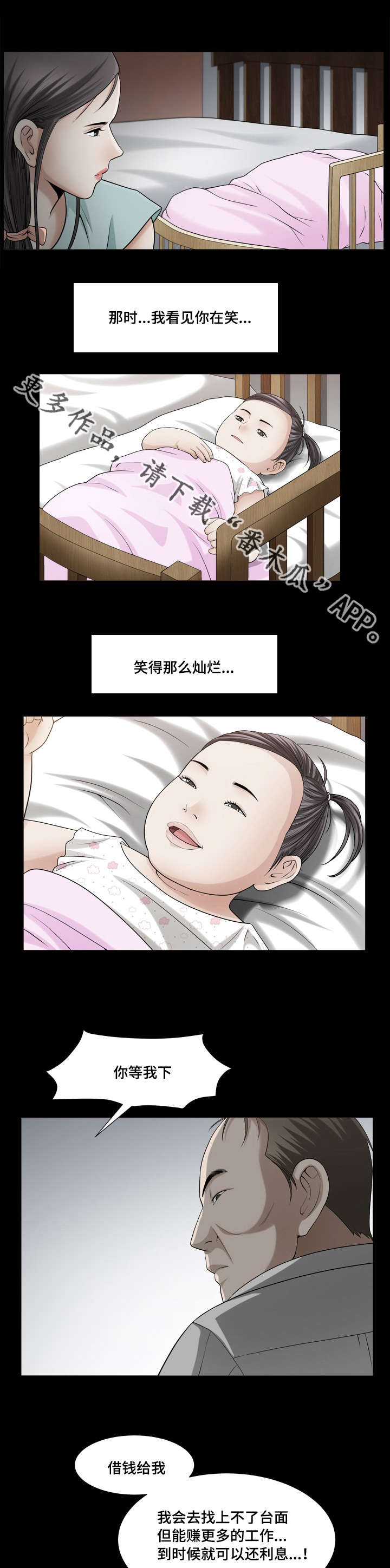 反差感女生漫画,第43章：那么灿烂2图