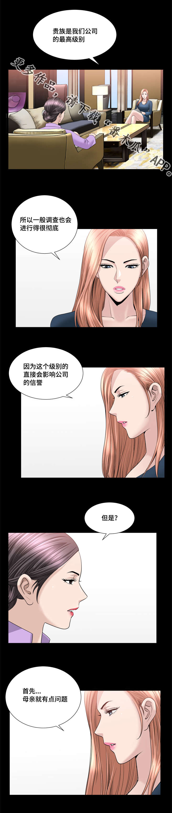 反差感的意思漫画,第35章：别失望了1图