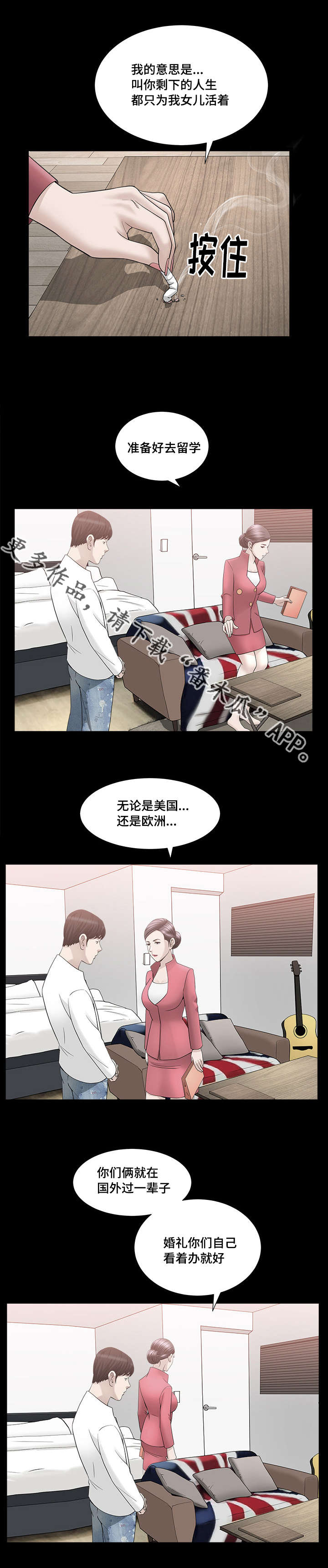 反差感英语漫画,第39章：长话短说2图