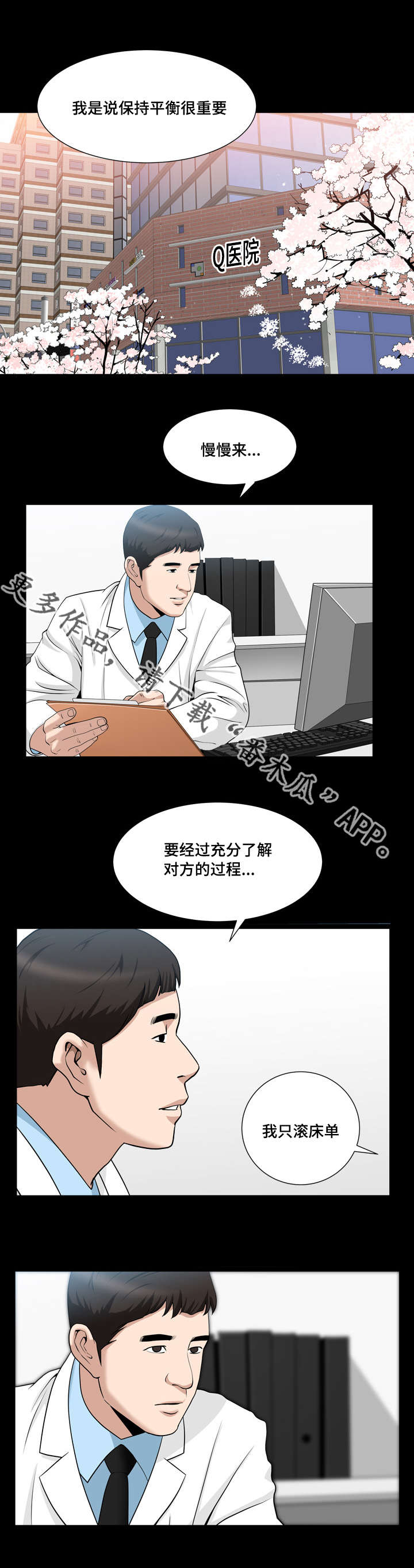 反差感极强的音乐漫画,第34章：接吻了吗1图