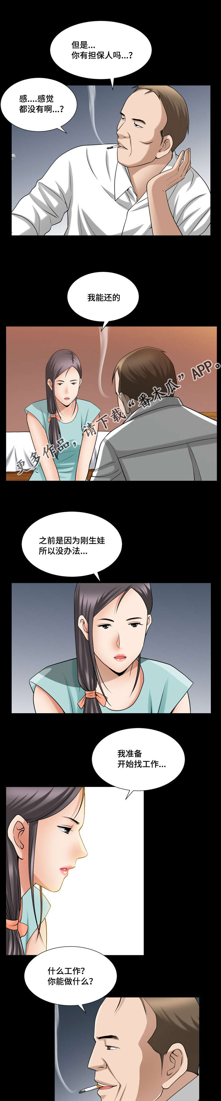 反差感极大漫画,第43章：那么灿烂1图