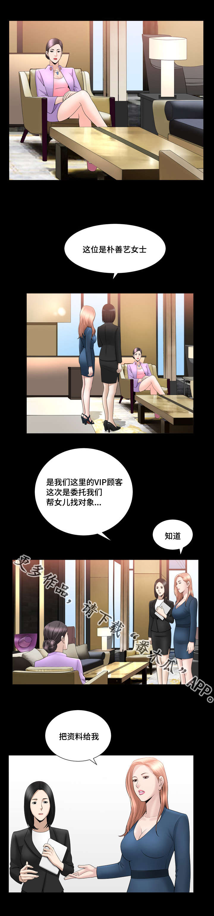 反差感的意思漫画,第35章：别失望了2图