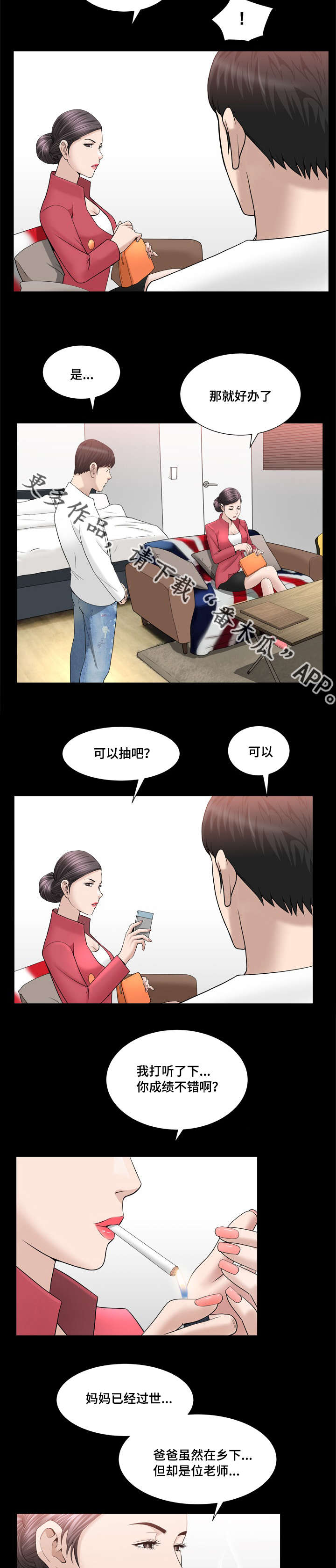 反差感英语漫画,第39章：长话短说1图