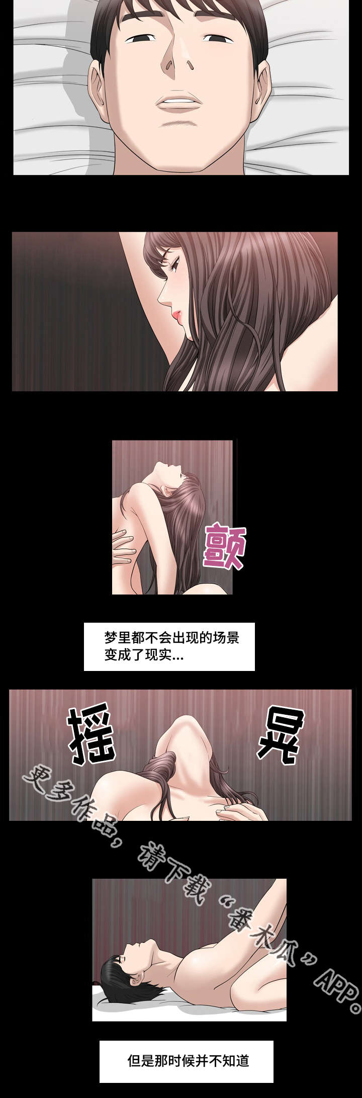 反差感bgm漫画,第32章：得到奖励2图