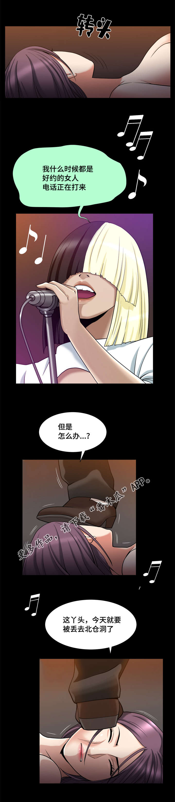 反差感英语漫画,第17章：被禁止的1图