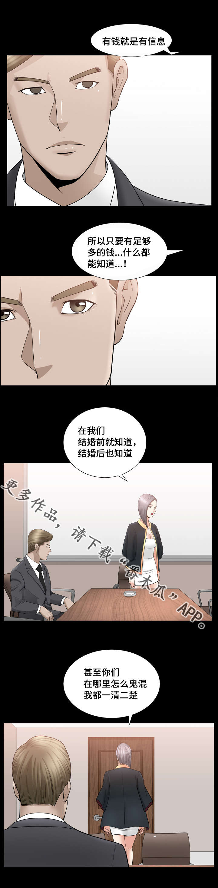 反差感大片漫画,第26章：只是好奇1图