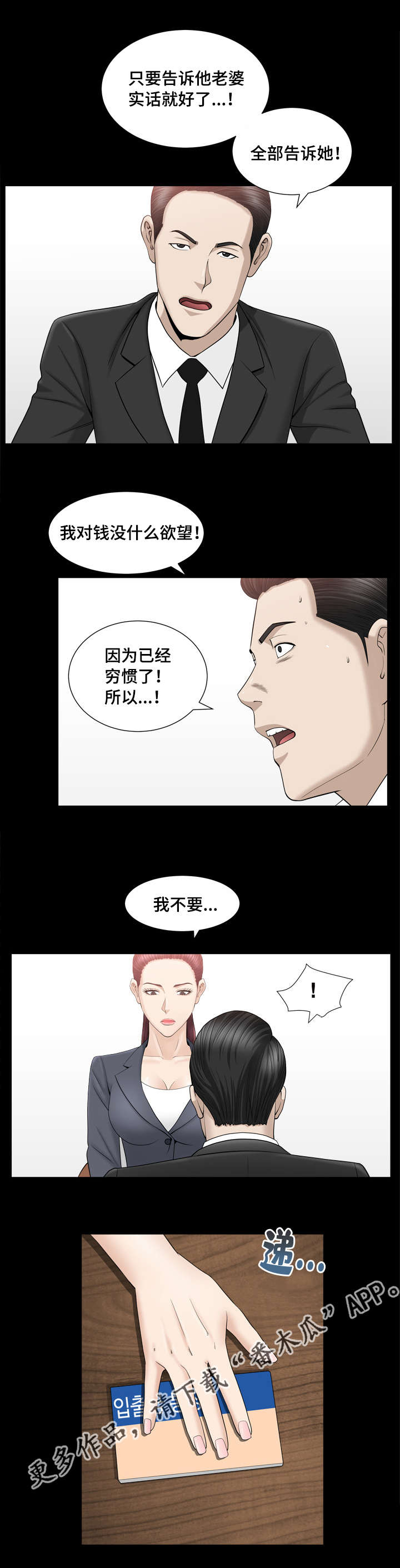 反差感英语漫画,第24章：好无聊啊2图