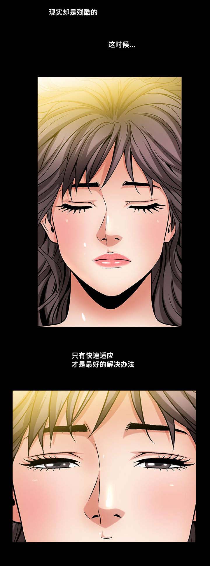 反差感bgm漫画,第3章：快速适应2图