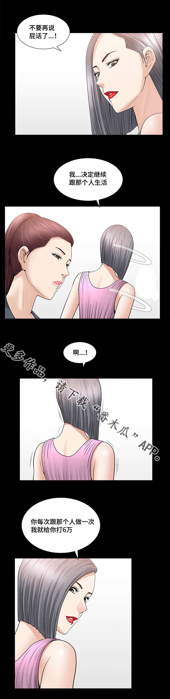 反差感教程漫画,第27章：如何使用1图