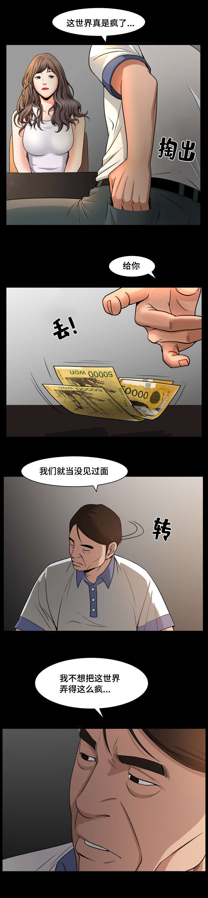 反差感女生眼镜漫画,第8章：喜欢聊天1图