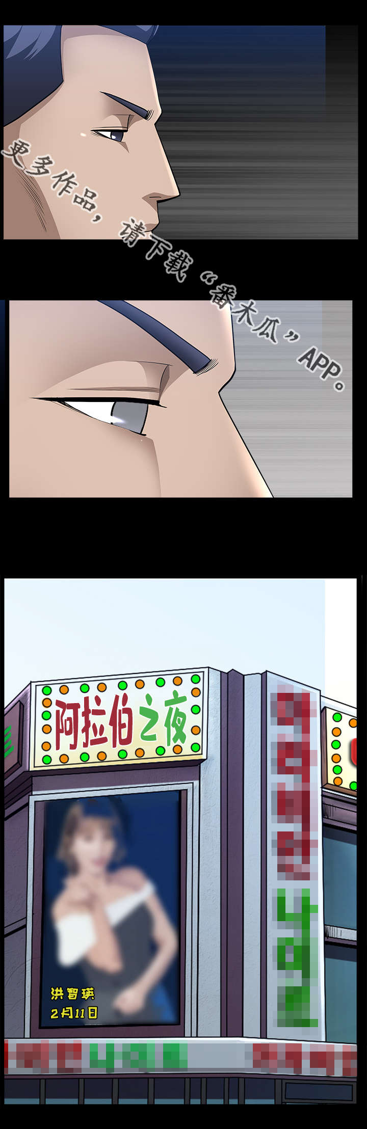 反差感英语漫画,第12章：好好敬礼2图