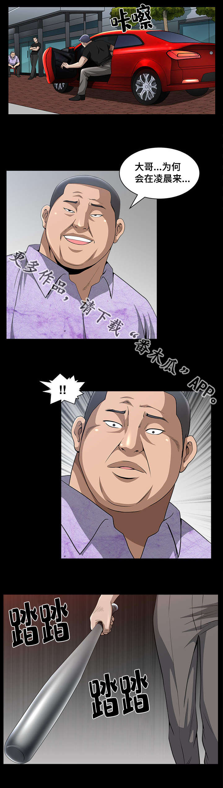 反差感的作文漫画,第15章：会没事的2图