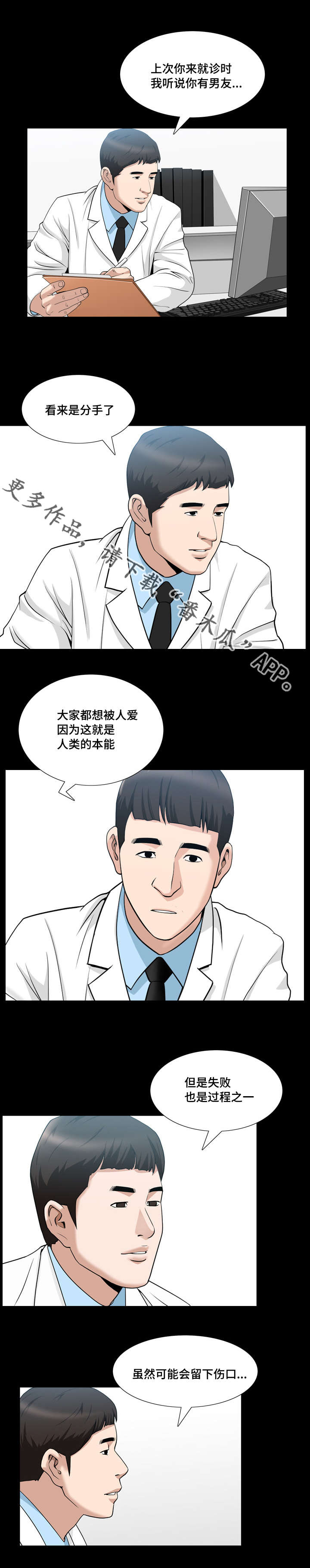 反差感的cp漫画,第44章：真是奇怪2图