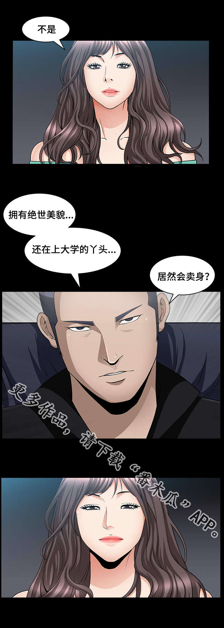 反差感拉满是什么意思漫画,第13章：我很厉害2图