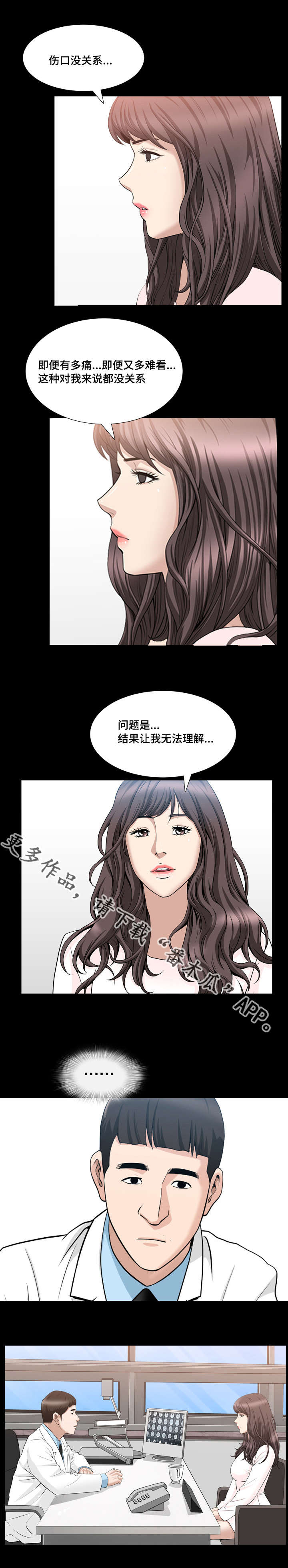 反差感用英语怎么说漫画,第44章：真是奇怪1图