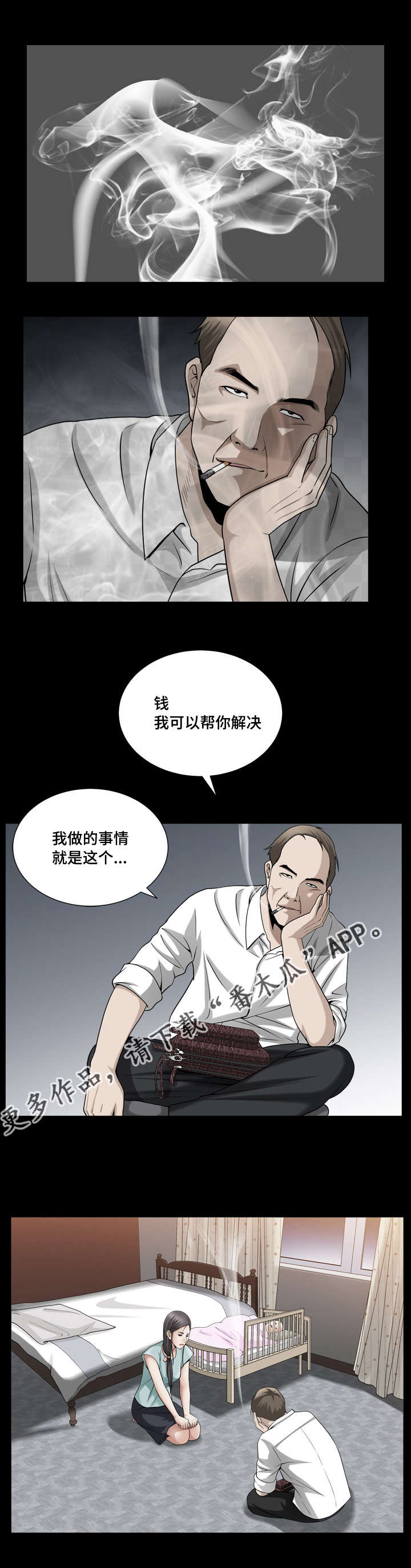 反差感视频怎么剪辑漫画,第42章：你很像我2图