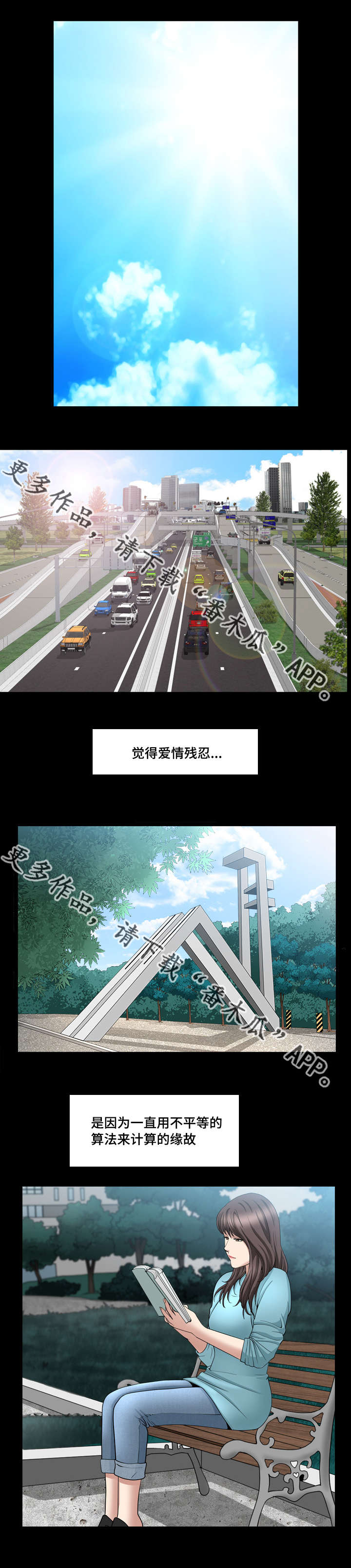 反差感极大漫画,第28章：你别误会2图