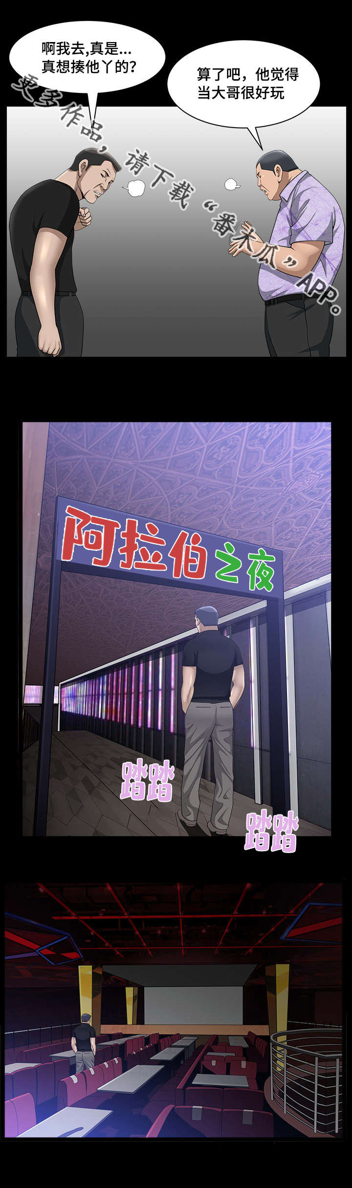 反差感英语漫画,第12章：好好敬礼2图