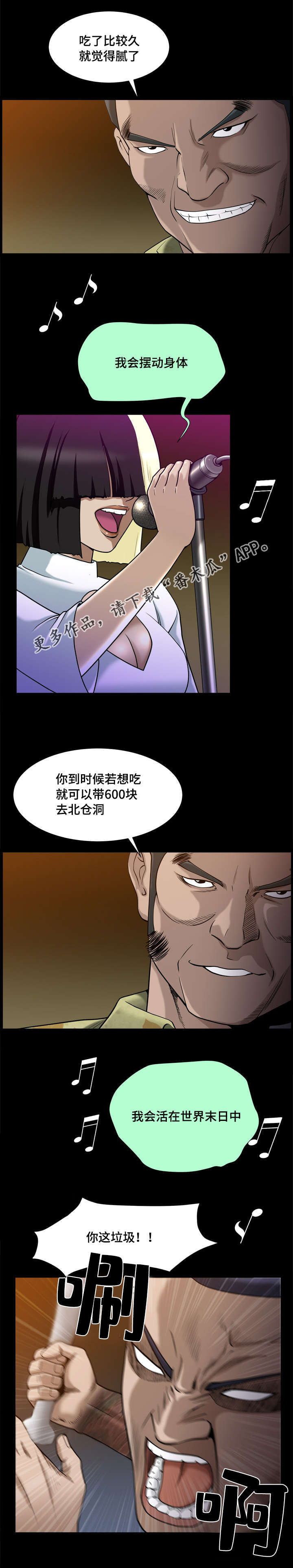 反差感英语漫画,第17章：被禁止的2图