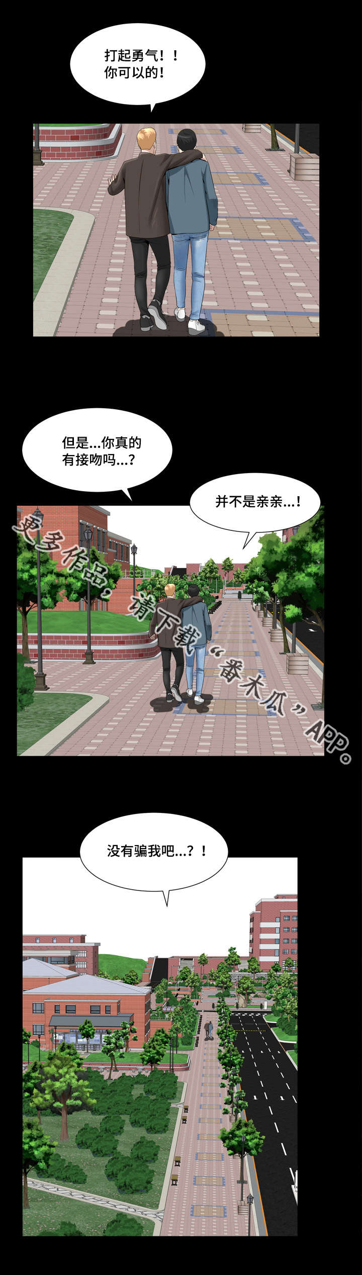 反差感英语漫画,第35章：别失望了2图