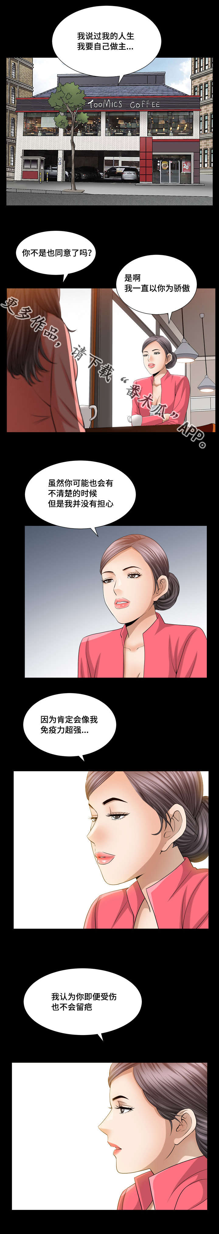 反差感英语漫画,第41章：确认一下1图