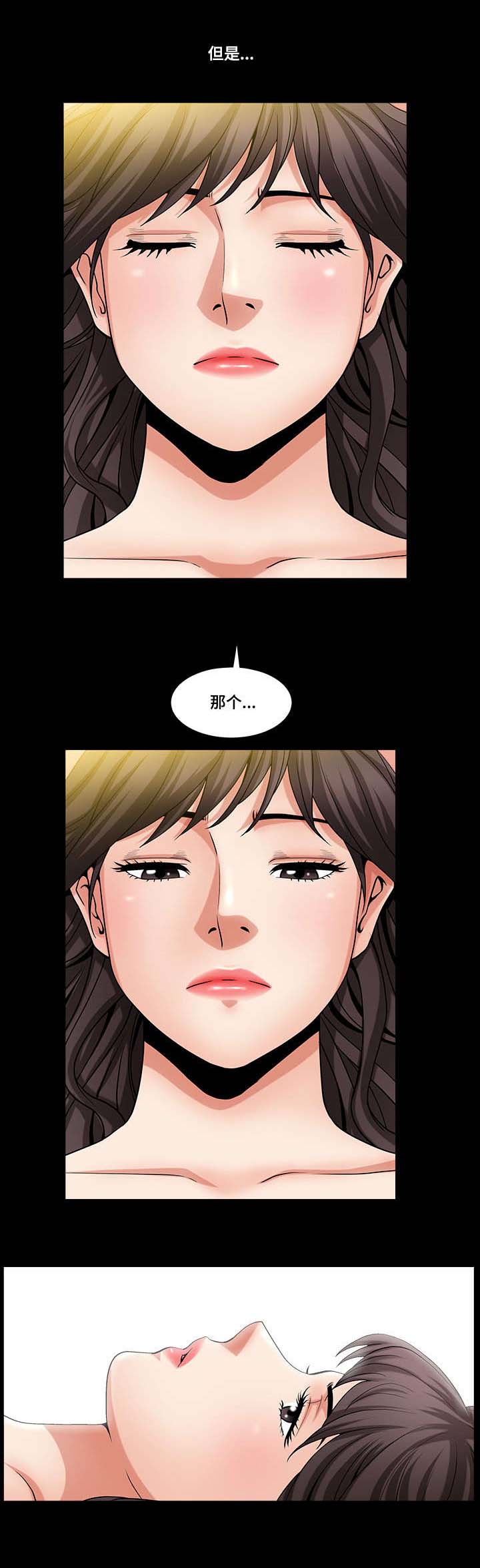 反差感剪辑教程漫画,第3章：快速适应2图