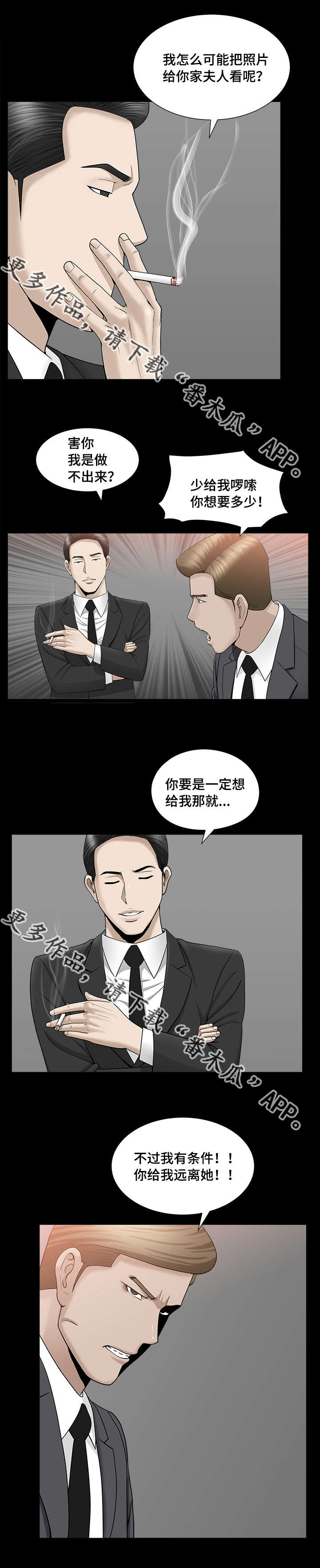 反差感英语漫画,第20章：值得信任1图