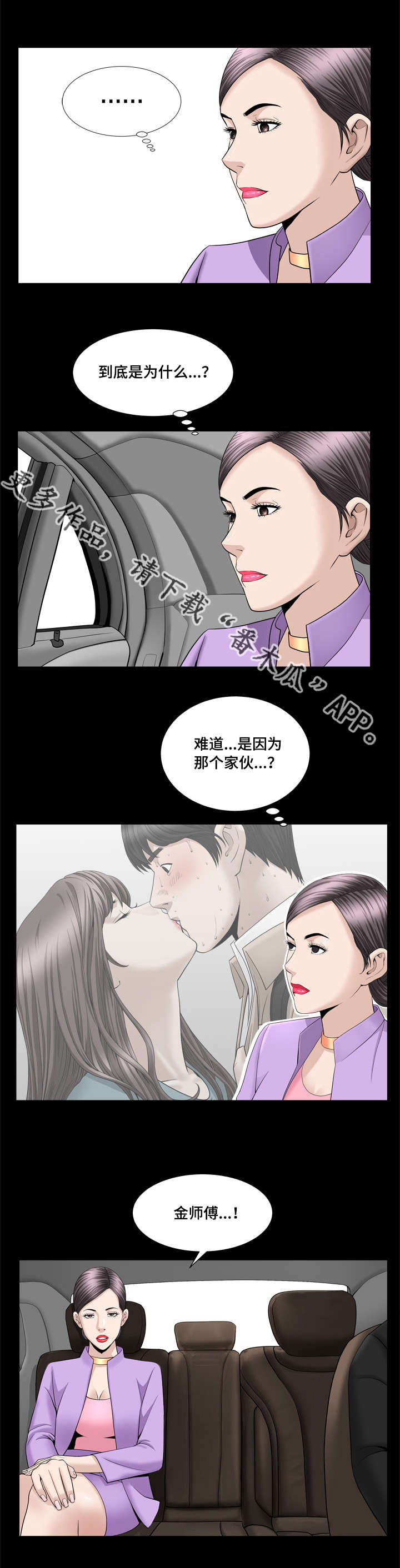 反差感说法漫画,第35章：别失望了2图