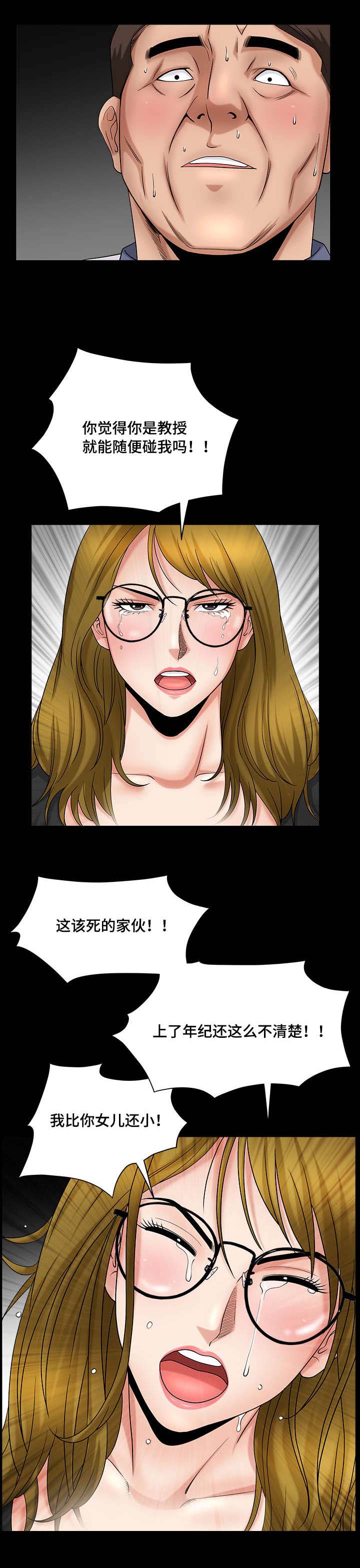 反差感的cp漫画,第7章：并不简单1图