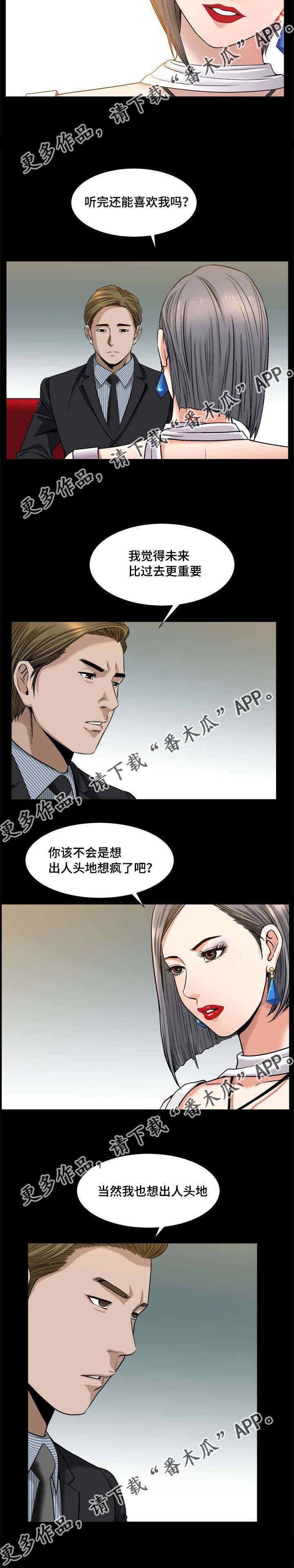 反差感剪辑教程漫画,第18章：打起精神2图