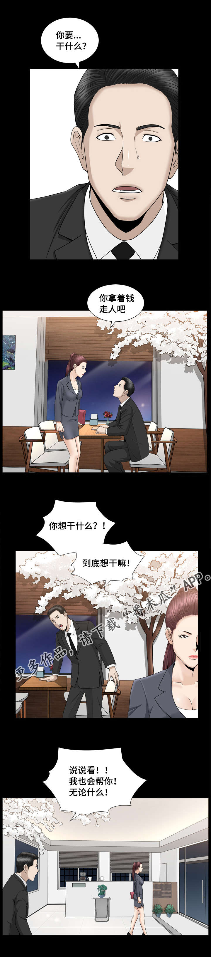 反差感英语漫画,第24章：好无聊啊1图