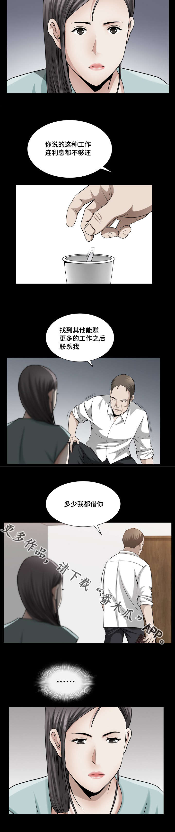 反差感女生漫画,第43章：那么灿烂1图