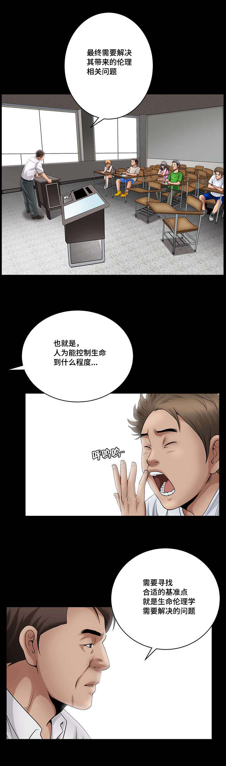 反差感极大漫画,第4章：无法预测1图