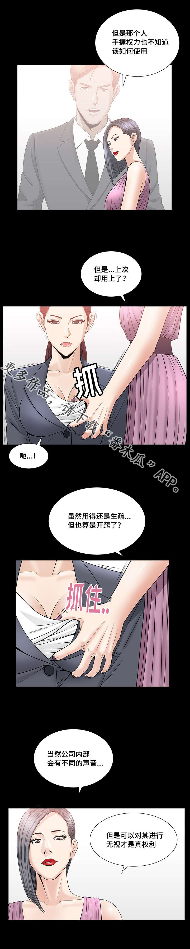 反差感英语漫画,第27章：如何使用2图