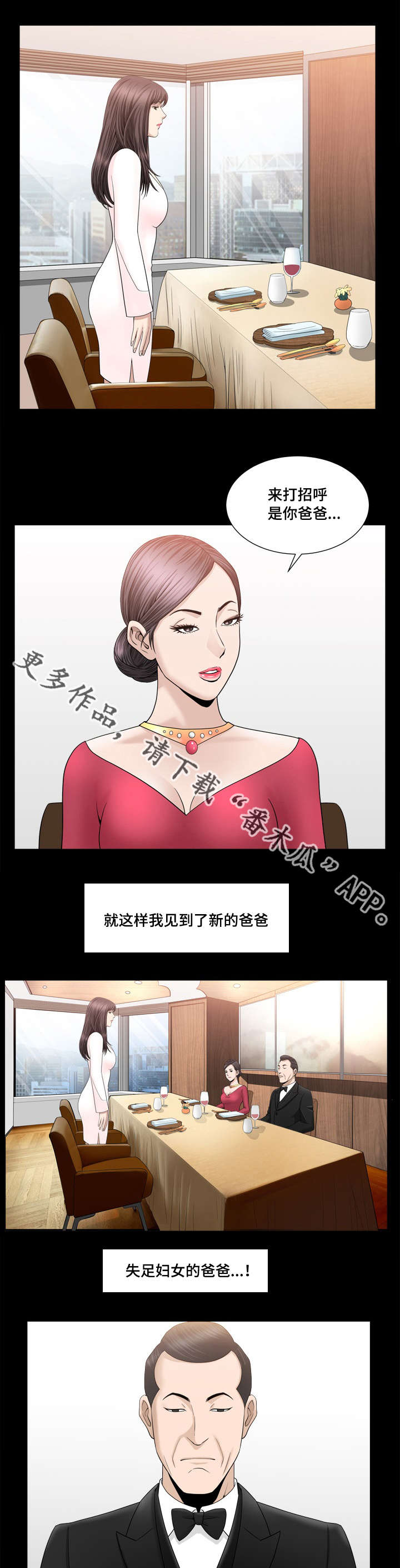 反差感bgm漫画,第32章：得到奖励2图