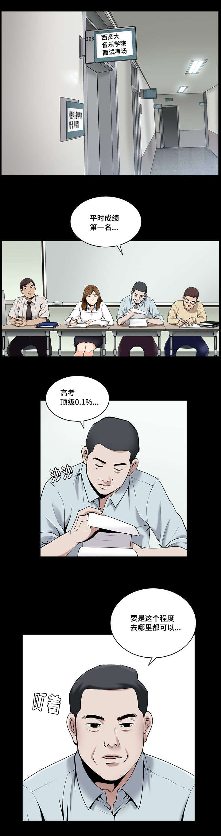 反差感大片漫画,第1章：实现梦想1图