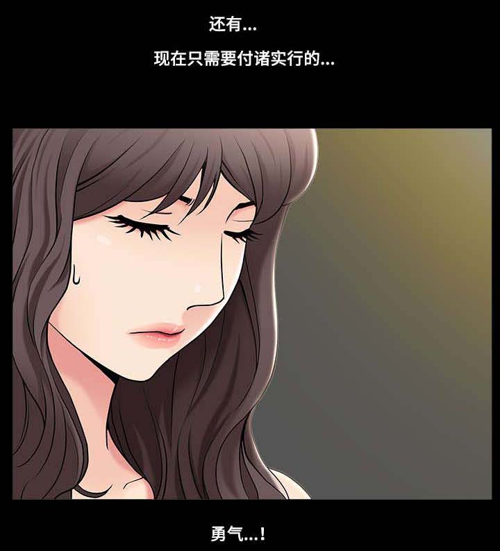 反差感用英语怎么说漫画,第2章：梦寐以求2图