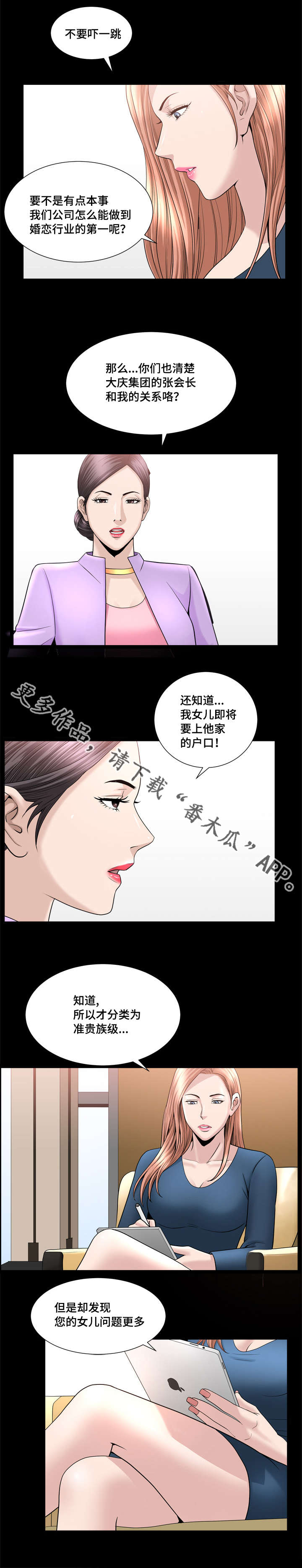 反差感用英语怎么说漫画,第35章：别失望了1图