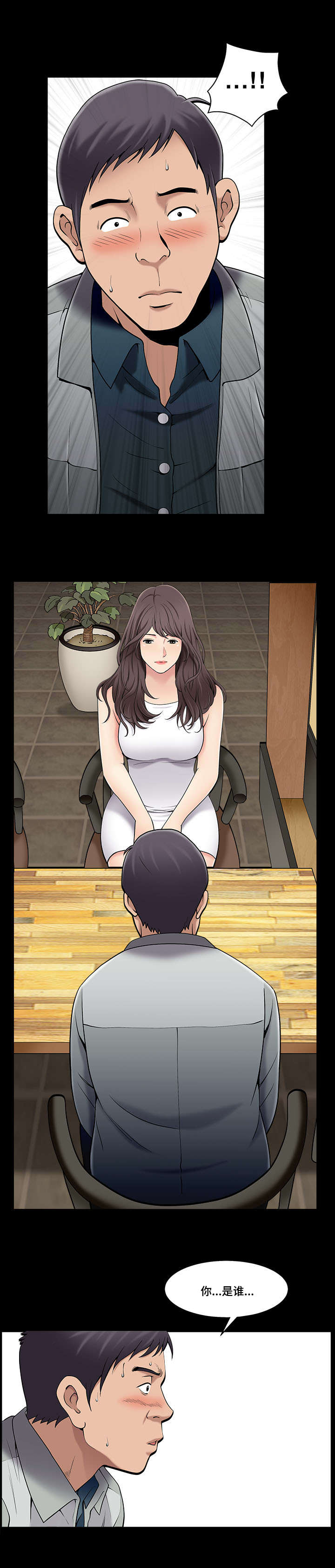 反差感的作文漫画,第1章：实现梦想1图
