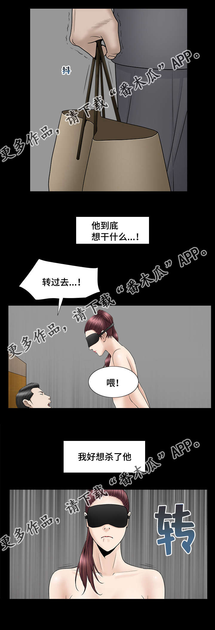 反差感的意思漫画,第21章：差点疯掉2图