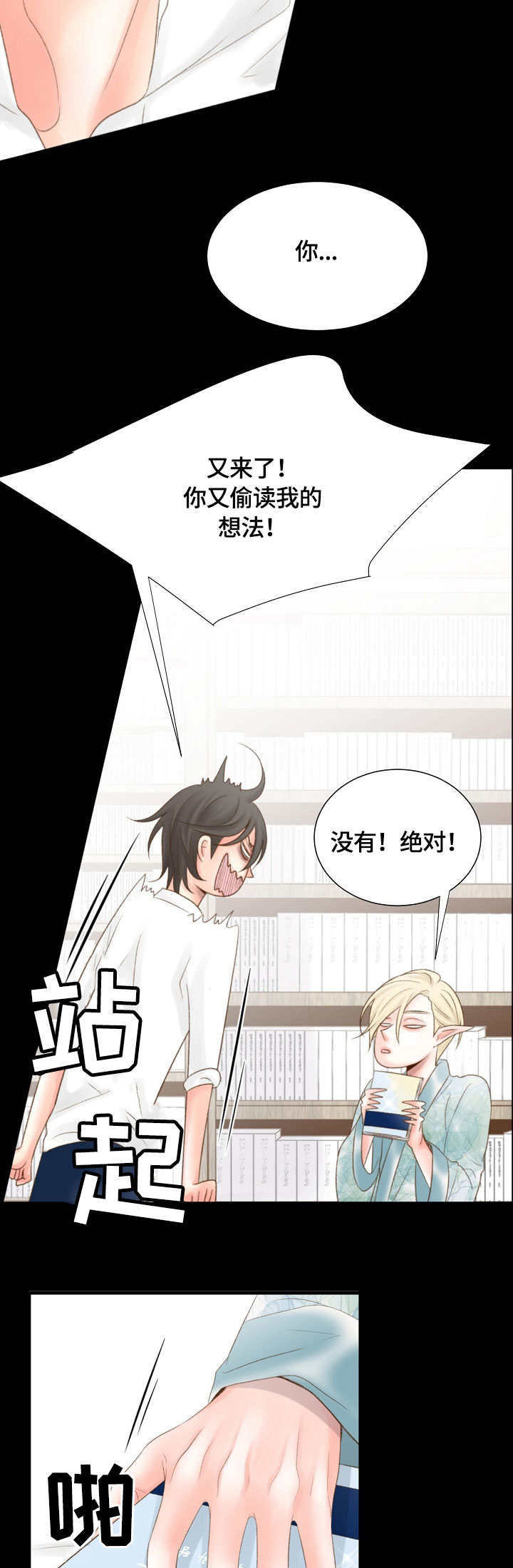 热水壶精灵漫画,第18章：品位1图