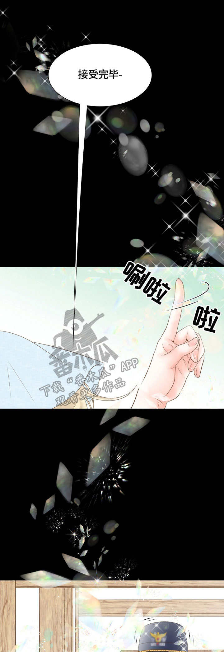 热水壶精灵漫画,第11章：思绪1图