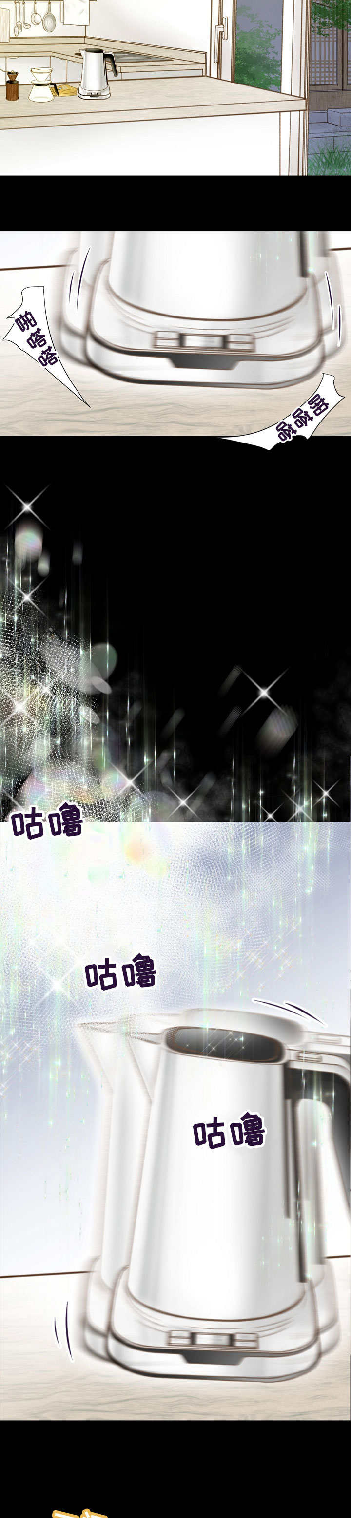 热水壶精灵漫画,第2章：开始2图
