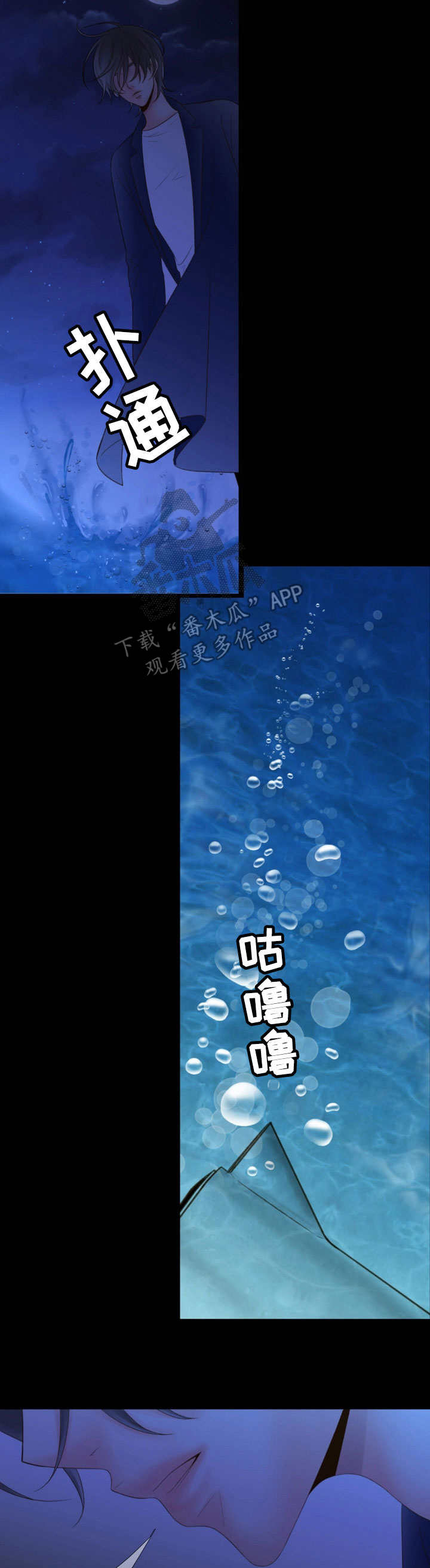 热水壶精灵漫画,第11章：思绪1图