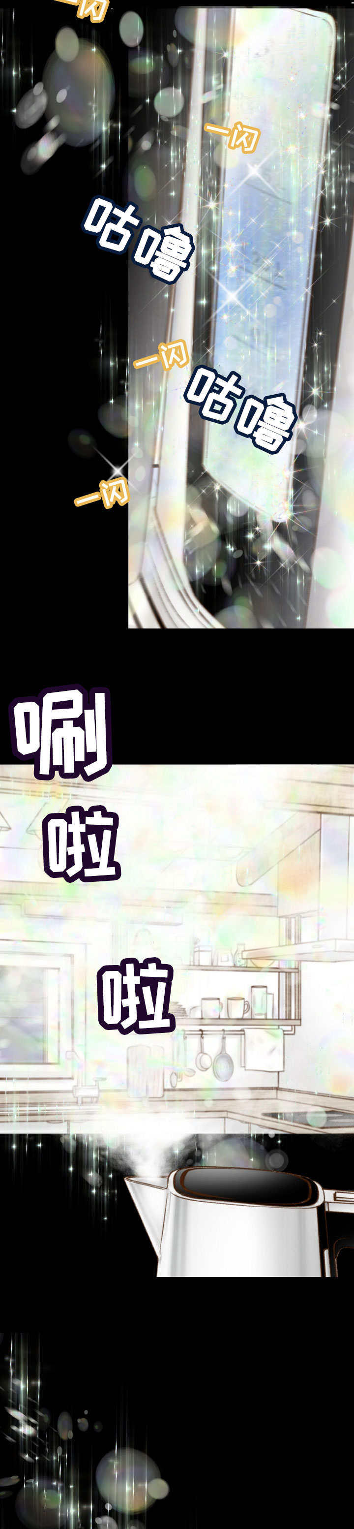 热水壶精灵漫画,第2章：开始1图